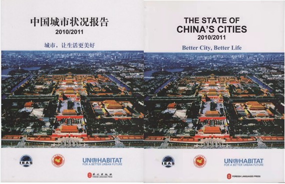                                                          《城市状况报告简介》