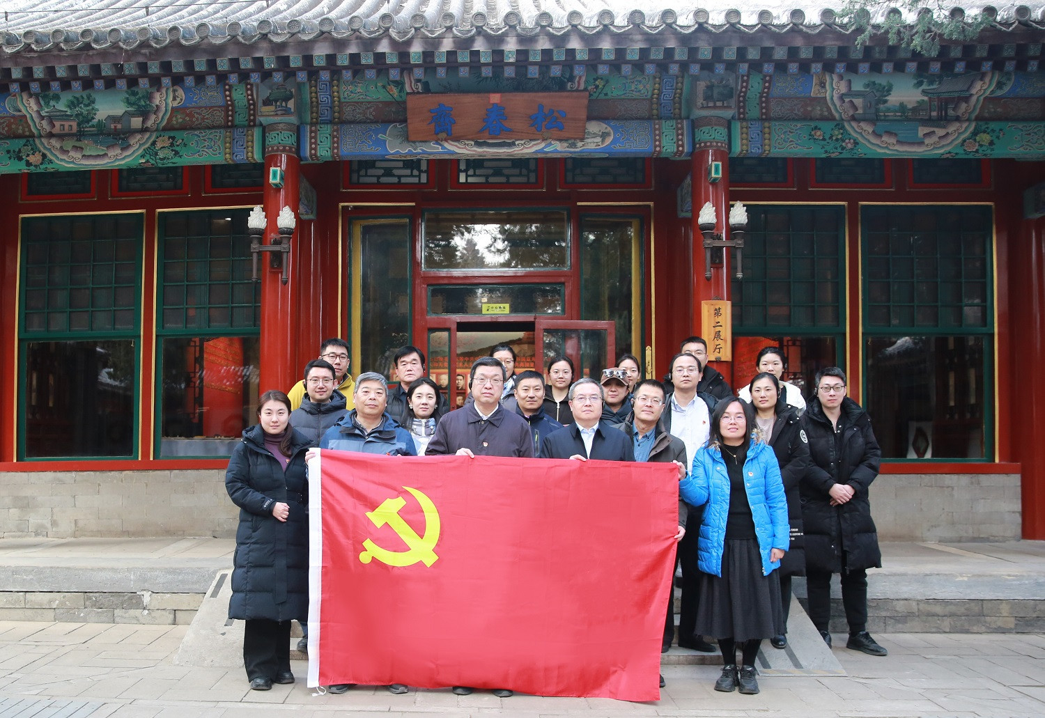 &ldquo;重温赶考精神，赓续红色血脉&rdquo;联合党建活动圆满举行